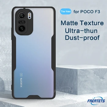За POCO F3 Полупрозрачен калъф за телефон 0,2 мм ултра тънък Матиран Прозрачен Лек, със защита от пръстови отпечатъци